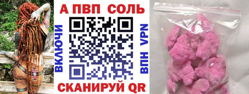 купить закладку  Крымск  APVP кристаллы 