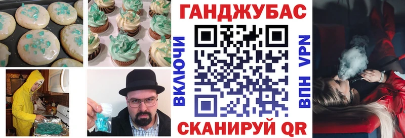 как найти   Крымск  Еда ТГК конопля 