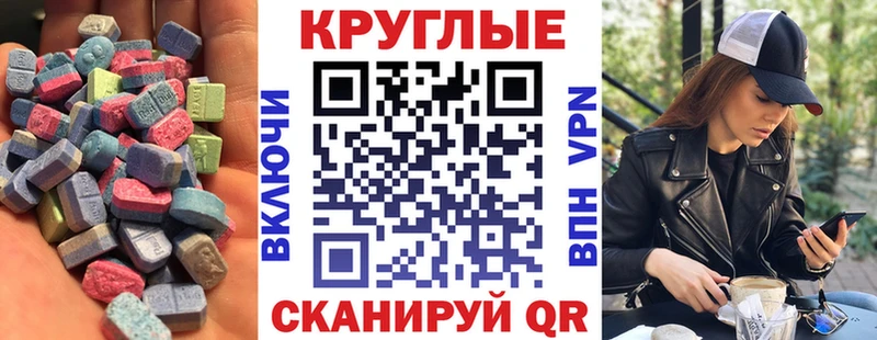 ЭКСТАЗИ TESLA  купить  сайты  Крымск 