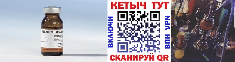 Кетамин VHQ  Крымск 