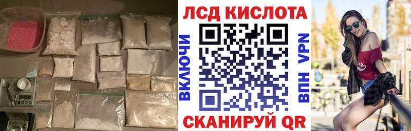 ЛСД экстази кислота Крымск