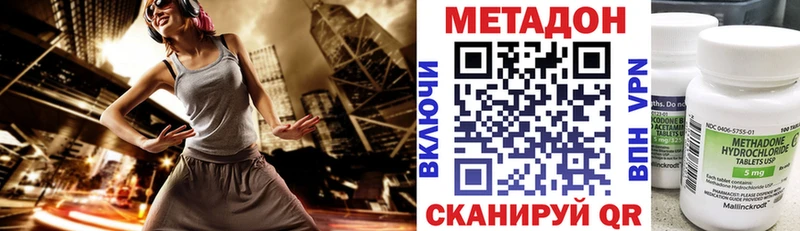 МЕТАДОН белоснежный  наркошоп  Крымск 