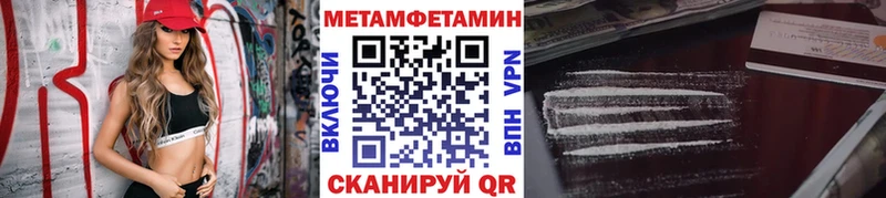Метамфетамин Methamphetamine  Крымск 