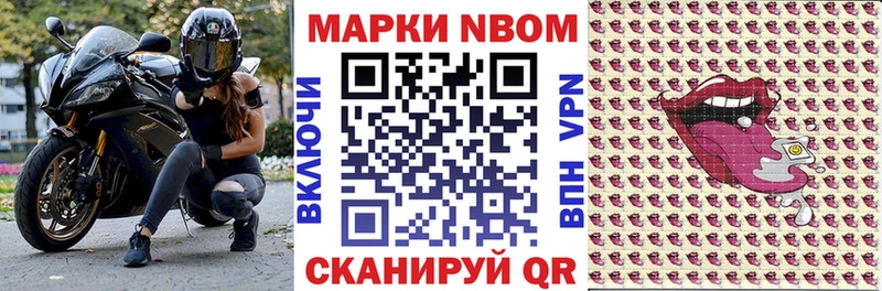 наркошоп  mega ссылки  Марки 25I-NBOMe 1500мкг  Крымск 